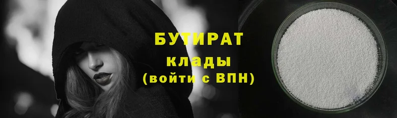 БУТИРАТ GHB Кизел